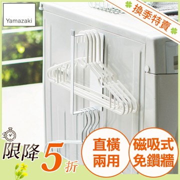 日本【YAMAZAKI】plate磁吸式衣架收納槽S★衣架收納/掛勾/夾子/置物架