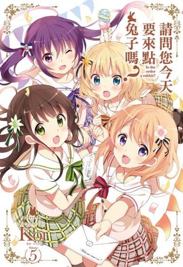 請問您今天要來點兔子嗎？(05)【城邦讀書花園】
