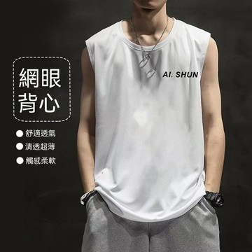 【臺灣出貨】M-8XL 冰絲網眼透氣背心 Oversize無袖T 背心男 冰絲網眼 大呎碼無袖上衣 涼感網孔 休閒背心