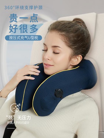 U型枕 充氣U型枕脖子護頸枕旅行車用坐飛機睡覺神器便攜吹氣按壓靠枕頭【尾牙特惠】