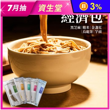 【大呷麵本家】手工天然乾麵條/麵線任選(黑芝麻／糙米／烏龍茶／金盞花／芋頭麵)