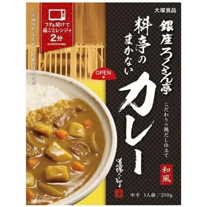 大塚食品 銀座ろくさん亭 料亭のまかないカレー 210ｇ×10個