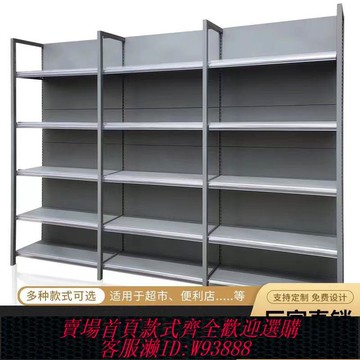 {臺灣公司貨 可打統編}超市貨架展示架商店小賣部便利店母嬰零食商品單雙面四柱灰色文具