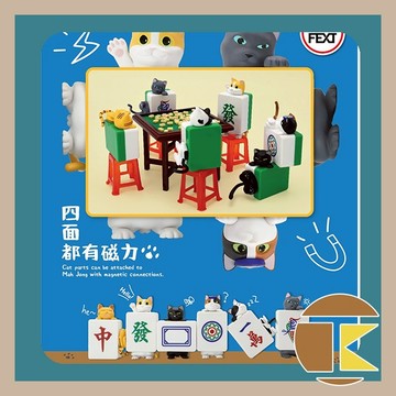 【7月預購】麻將系列 麻雀貓1代盲盒 一中盒6入｜搞怪擬人化角色 收藏推薦｜愛蛋客
