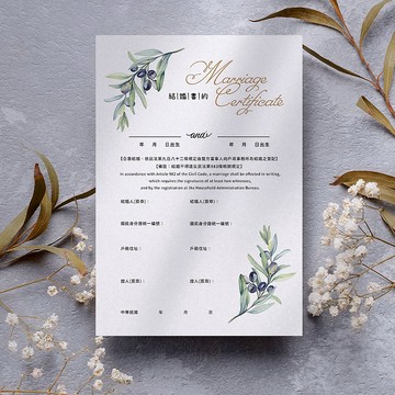結婚書約 / 結婚證書 / 雀印良行【現貨】 WEAS20016