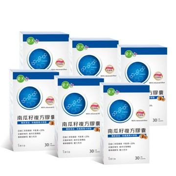 南瓜籽複方膠囊(30粒) *6盒【黑馬卡 升級版】