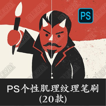 Photoshop筆刷 | PS雜質筆刷雜點紋理質感粗糙肌理噪點磨砂復古懷舊噴槍疊加顆粒子
