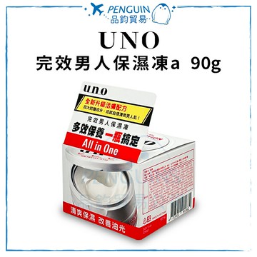 UNO 完效男人保濕凍a 90g 全新升級活膚配方 ✨現貨+預購✨