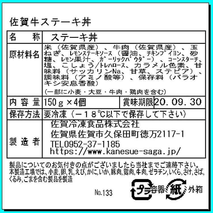 佐賀牛 ステーキ小丼 150g×4 ※離島は配送不可