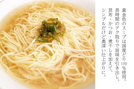 ネギラーメンとヤマトポーク豚まんセット／2人前／ラーメンセット