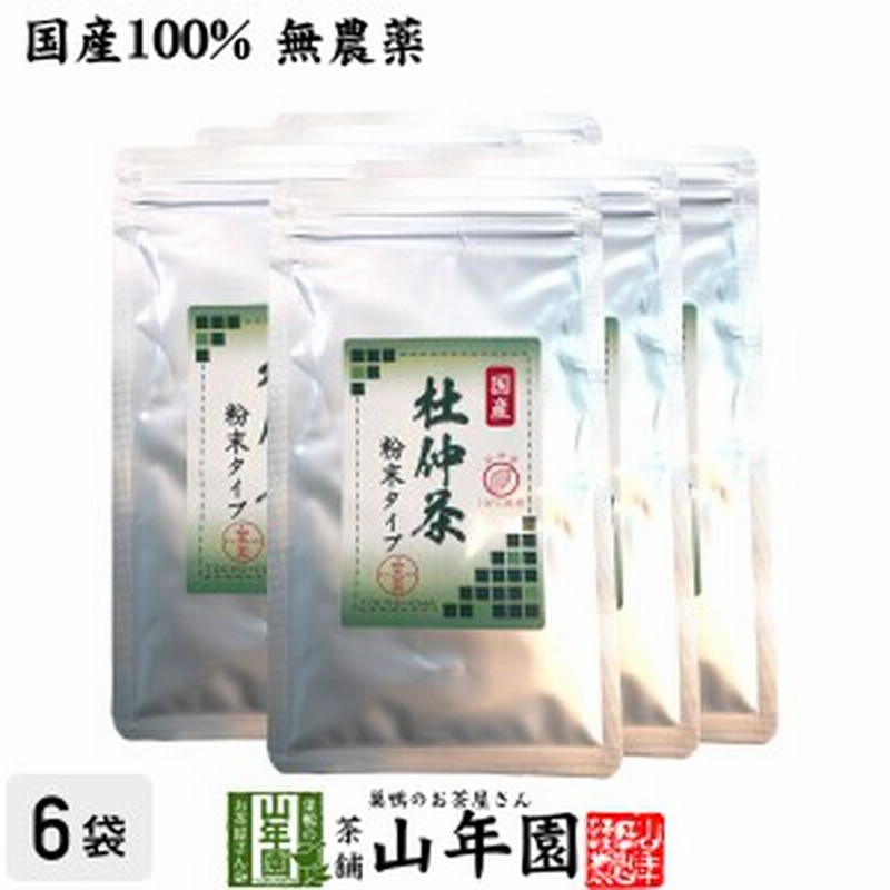 国産100 杜仲茶 粉末 国産 無農薬 30g 6袋セット 杜仲茶 粉末 ノンカフェイン パウダー お茶 妊婦 とちゅう茶 胆汁酸ダイエット杜仲 通販 Lineポイント最大1 0 Get Lineショッピング