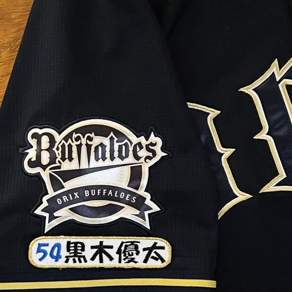 #54 黒木優太投手 サイン入りユニフォーム 54 黒木優太投手 サイン入りユニフォーム 黒木優太 ユニフォーム
