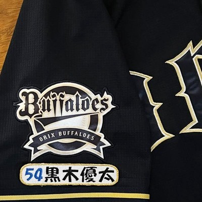 オリックス 黒木 ユニフォーム 54 黒木優太投手 サイン入りユニフォーム - メルカリ