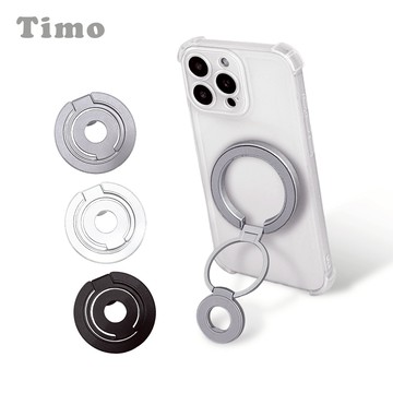 隔日到貨🚚附引磁圈【Timo】MagSafe雙面磁吸三折疊支架 手機支架 指環支架 磁吸手機支架 360度折疊手機支架