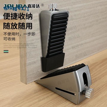 嘉凌達 可調節移動門塞 新款門后固定防撞門擋 器 防風門檔加高門頂[PP0519061]