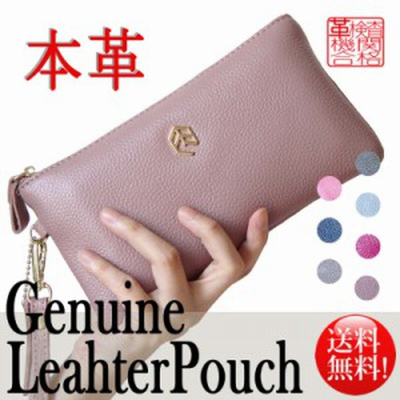 天然牛革ポーチ パーティーバッグ レディース財布 化粧ポーチ 小物入れ ちょっとしたお出掛け 通販 Lineポイント最大1 0 Get Lineショッピング