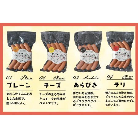 ふるさと納税 町のソーセージ屋さんの「ソーセージたっぷり8種(計1.34kg)」セット[09-1081] 北海道浦河町