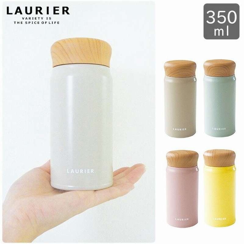 水筒 350ml コンパクト おしゃれ ボトル 保温 保冷 ステンレス タンブラー ローリエ Laurier 女性 くすみカラー サーモマグ 通販 Lineポイント最大0 5 Get Lineショッピング
