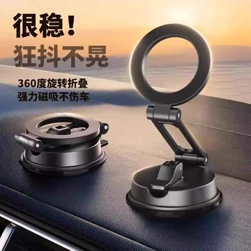 多功能magsafe磁吸車載手機支架2025新款360度升降旋轉調節拍攝自拍神器桌面墻面導航通用折疊便攜吸盤支撐架