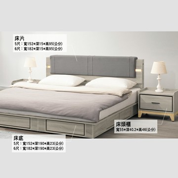 【多木家居】木斯MOOSE-338/152公分/182公分小夜燈床片+床底+床頭櫃組合