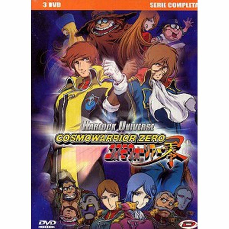 Cosmowarrior Zero コスモウォーリアー零 Serie Completa 3 Dvd Ita 中古品 通販 Lineポイント最大5 0 Get Lineショッピング