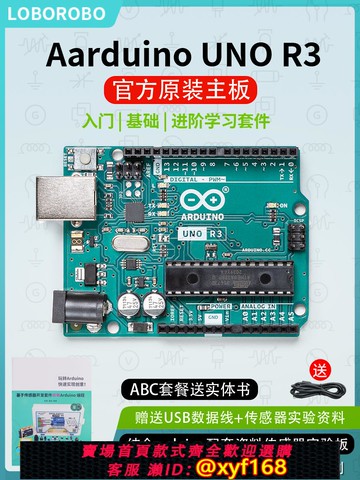 {可打統編 保固一年}arduino uno r3官方原裝開發板意大利R4 WIFI NANO MAGE2560