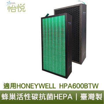 怡悅 抗菌 HEPA 活性碳 濾心 適用 HONEYWELL HPA-600BTW HPA600BTW HRF-Z2TW