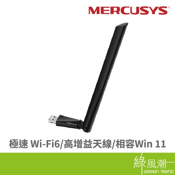 Mercusys 水星 MA14H AX300 高增益Wi-Fi 6 無線USB網卡 綠風潮