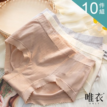 唯衣 10件組 素色裸感木耳邊收腹中腰內褲-塑形提臀抑菌內褲_顏色隨機_81510(F可選)