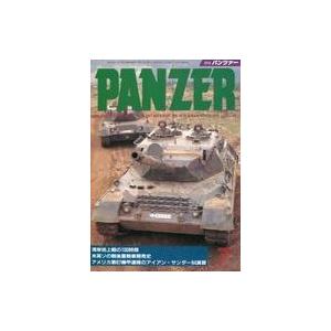 中古ミリタリー雑誌 PANZER 1994年7月号 パンツァー