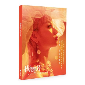 梅艷芳ANITA電影全紀錄