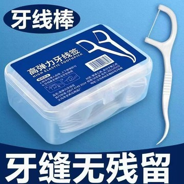 台灣24h🐑超細滑牙線棒 牙線 牙線棒 高分子牙線棒 細滑牙線棒 牙籤 潔牙 牙齒清潔 細滑牙線 剃牙棒