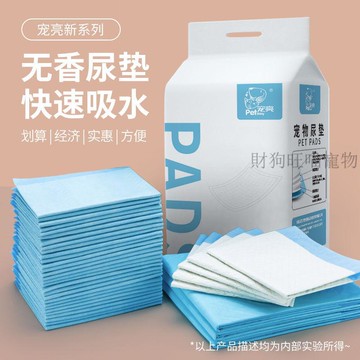 💕在臺出貨🔥寵物尿布墊狗狗紙尿墊尿片加厚狗尿墊狗狗隔尿墊吸水墊尿不溼貓用