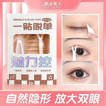 超大容量90貼 持久隱形 雙眼皮貼 仿真雙眼皮貼 輕薄透氣 超黏 蕾絲雙眼皮貼 自然無痕 單排大眼美目貼 送輔助工具