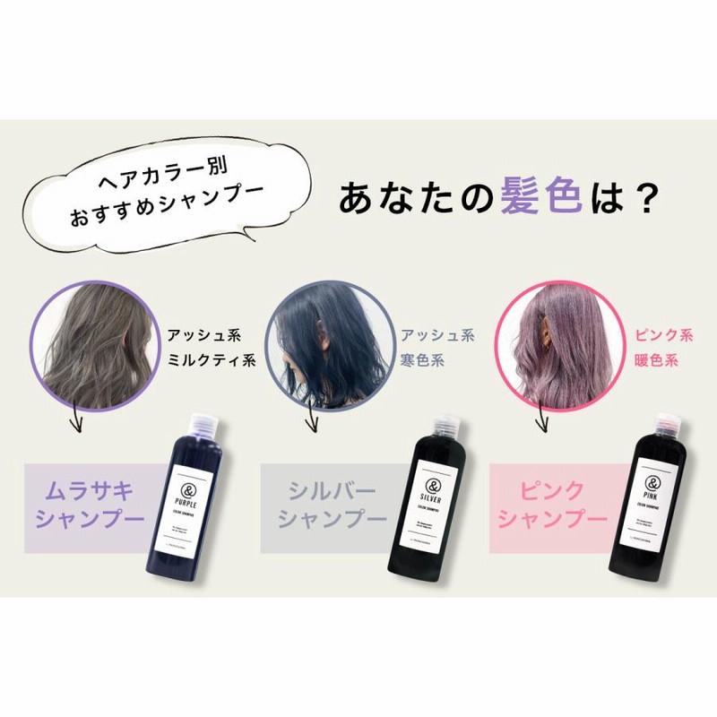 むらさきシャンプー ムラサキシャンプー &PURPLE アンドパープル オーガニック