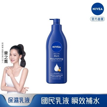 妮維雅密集修護潤膚身體乳液400ml