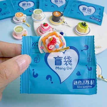 台灣出貨👑迷你食玩小盲袋 驚喜盲袋 迷你食玩 精品食玩 獨立包裝 微縮仿真兒童過家家玩具 迷你食物 家家酒玩具