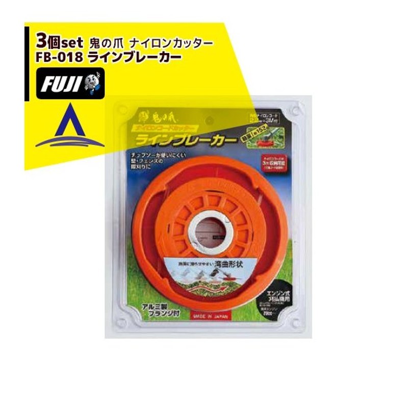 フジ鋼業 3個セット 鬼の爪 ナイロンコードカッター Fb 018 ラインブレーカー 130mm 通販 Lineポイント最大0 5 Get Lineショッピング