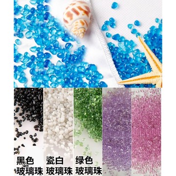 【台灣現貨】魚缸造景 水晶 生態瓶底砂 玻璃石魚缸砂玻璃砂底砂底沙底石魚缸沙子石頭裝飾彩石diy石頭玻璃珠砂琉璃砂琉璃石