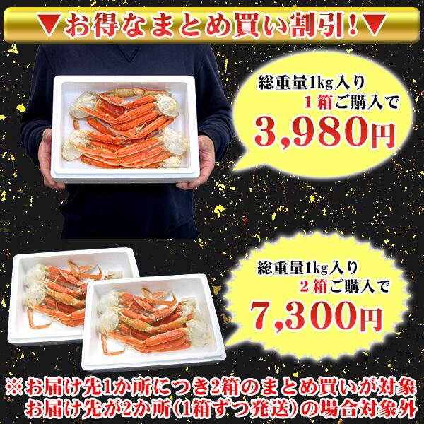 かに カニ ズワイガニ ボイル 蟹脚 総重量1kg 約2人前 4〜5肩入り 送料無料 ずわいがに 鍋 贈答 プレゼント