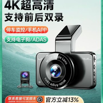 凌度行車記錄儀4K清夜視2024新款免走線車載前后雙攝360全景