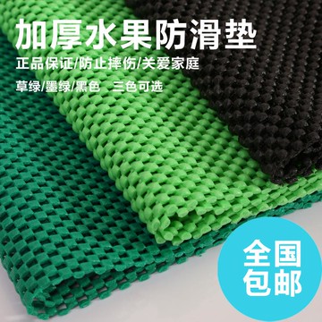 水果墊子果蔬鋪墊水果防滑墊超市水果專用蔬菜墊pvc網格果蔬保護