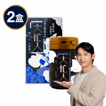 《 四效漢方皇金》御薑君大忙人-沖繩皇金薑黃(600顆/盒) ×2盒組【35 倍四氫薑黃素】
