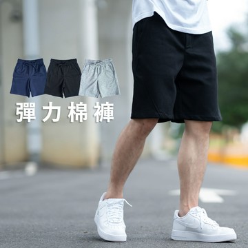 【NB2066J】寬鬆親膚舒適素面棉短褲 男生短褲 鬆緊抽繩休閒短褲 百搭短褲(TJ-HK26055)