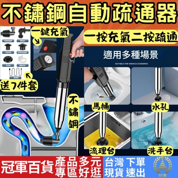 [居家專區 附發票 隔日到貨] 馬桶疏通器 通水管神器 水管疏通器 通馬桶 通馬桶神器