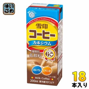 雪印メグミルク 雪印コーヒーカルシウム スリムパック 200ml 紙パック 18本入 〔チルド品 冷蔵品〕