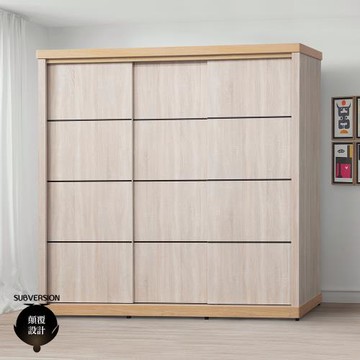 【顛覆設計】黛蜜特7尺拉門衣櫥