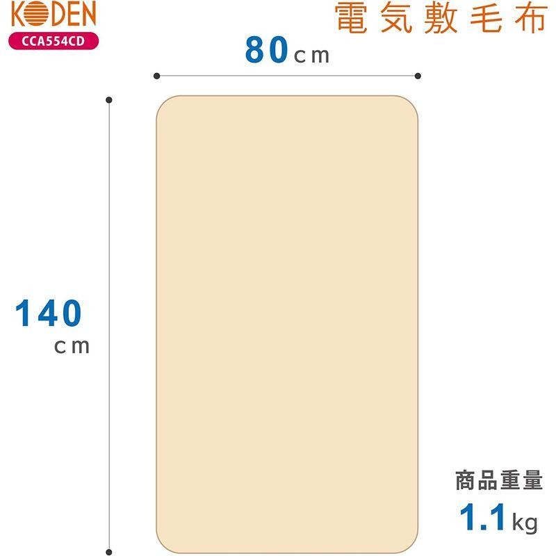 広電(KODEN) 電気毛布 敷き ベージュ ダニを防ぐ 140×80cm フランネル