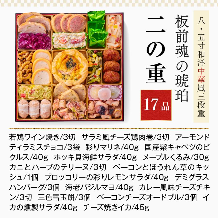 おせち 2024  予約  お節 料理「板前魂の琥珀」中華風おせち 豚角煮 付き 特大 和洋中 三段重 47品 5人前 御節 送料無料 和風 洋風 グルメ 2023 おせち料理