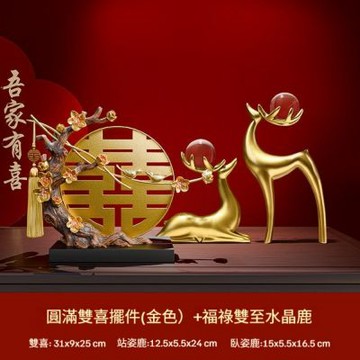 雙喜圓滿喜慶擺件 新婚禮物 輕奢高端七夕情人節伴手禮擺件